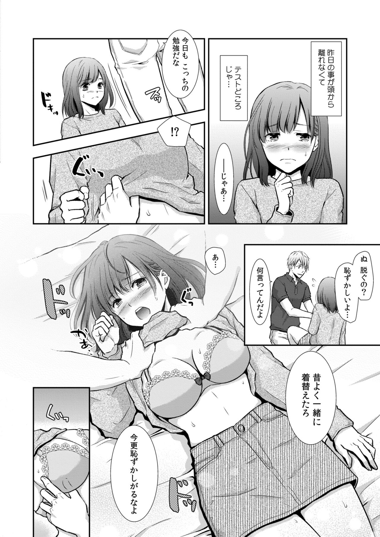 COMIC Kaien VOL.11 - Page 296