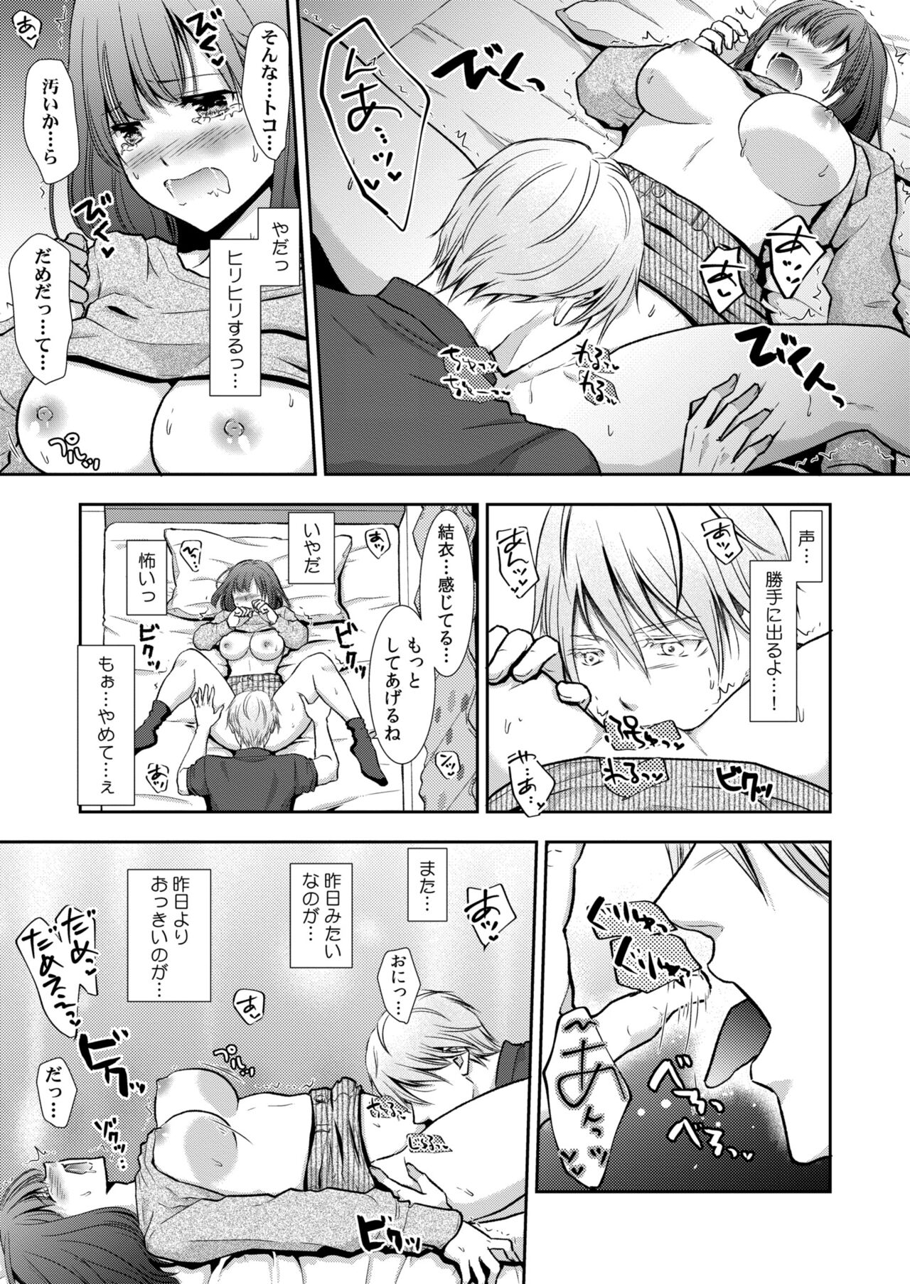 COMIC Kaien VOL.11 - Page 303