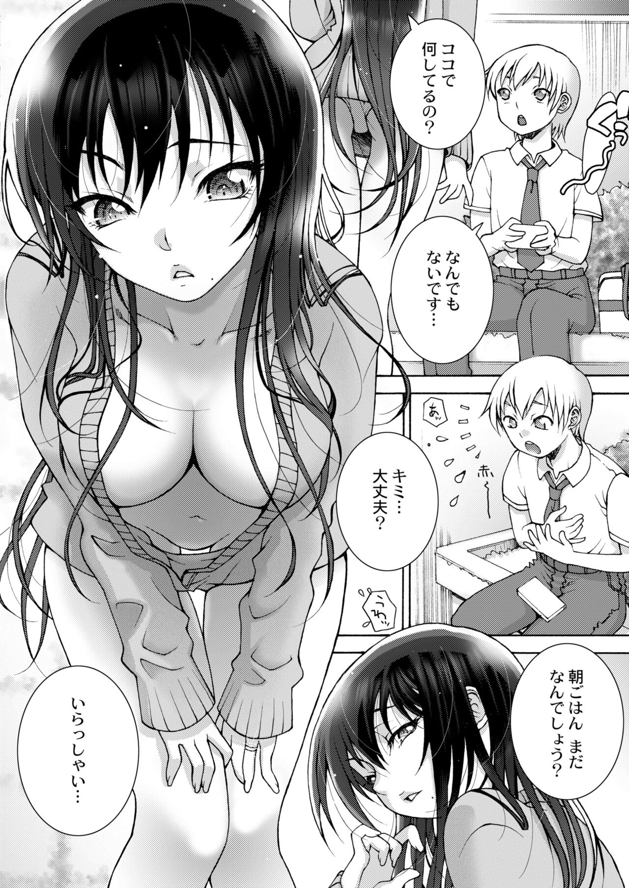 COMIC Kaien VOL.11 - Page 366