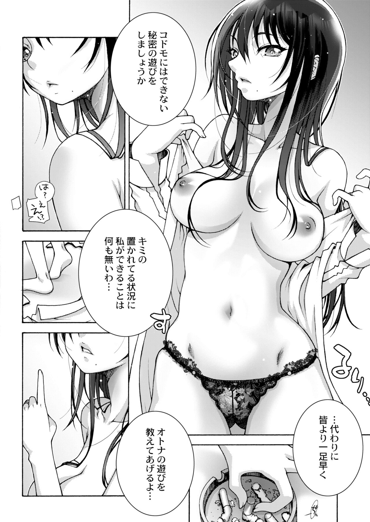 COMIC Kaien VOL.11 - Page 370