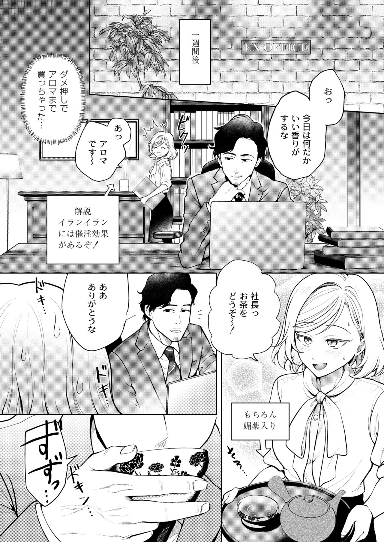 COMIC Kaien VOL.11 - Page 85