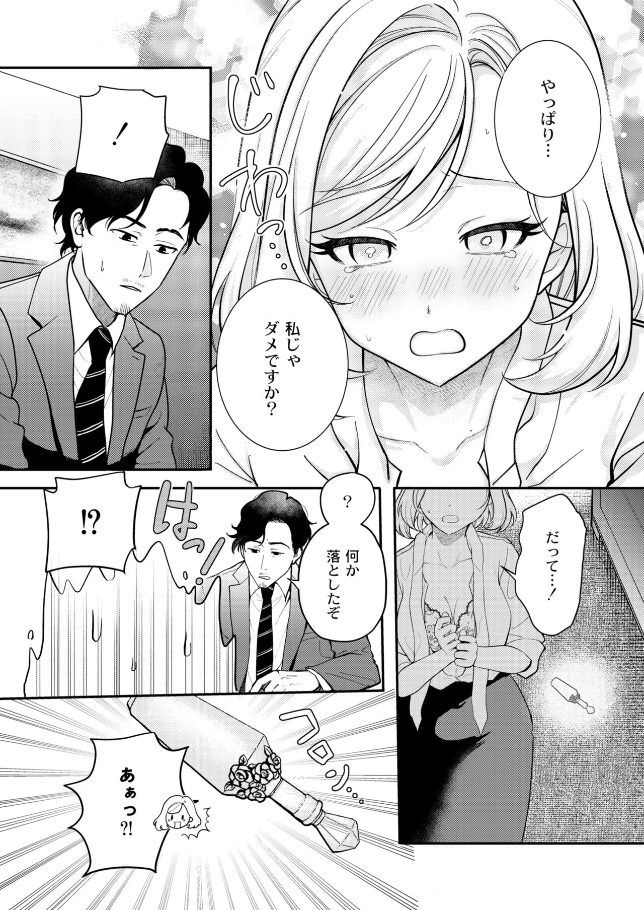 COMIC Kaien VOL.11 - Page 89