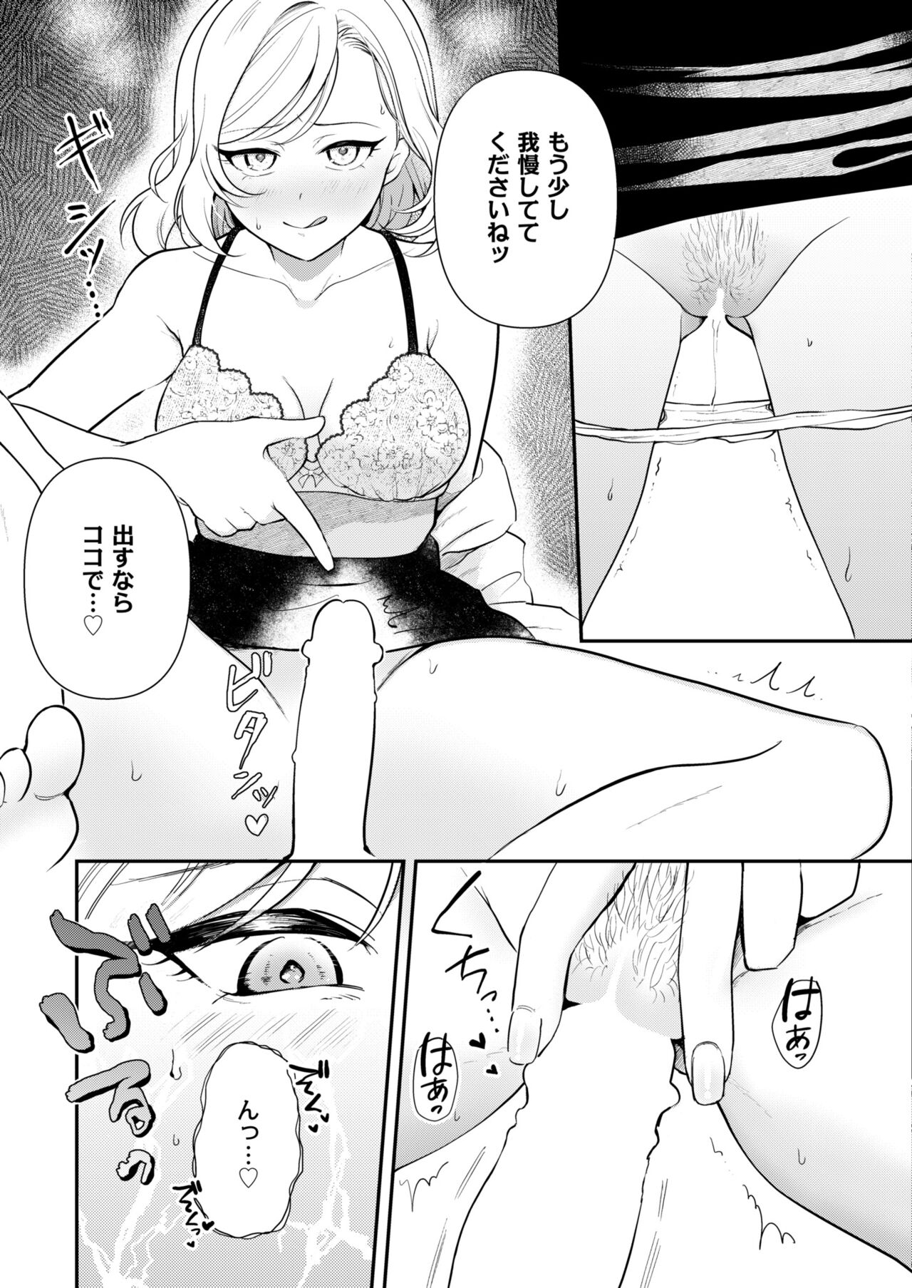COMIC Kaien VOL.11 - Page 95