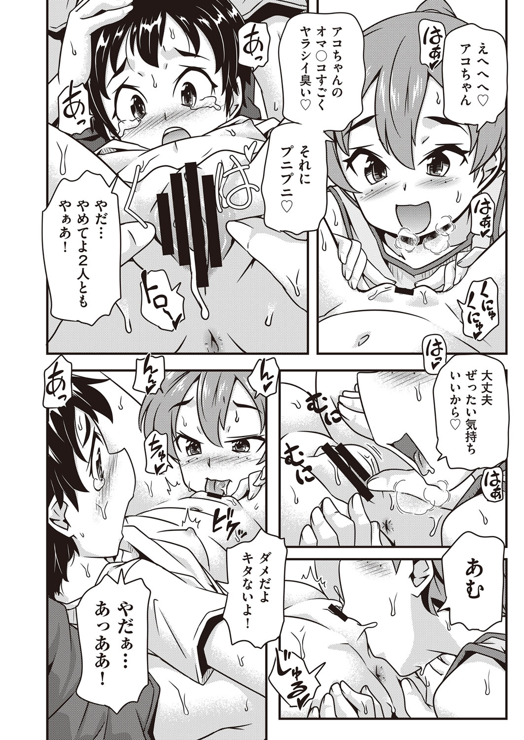 COMIC AUN Kai Vol. 30 - Page 87