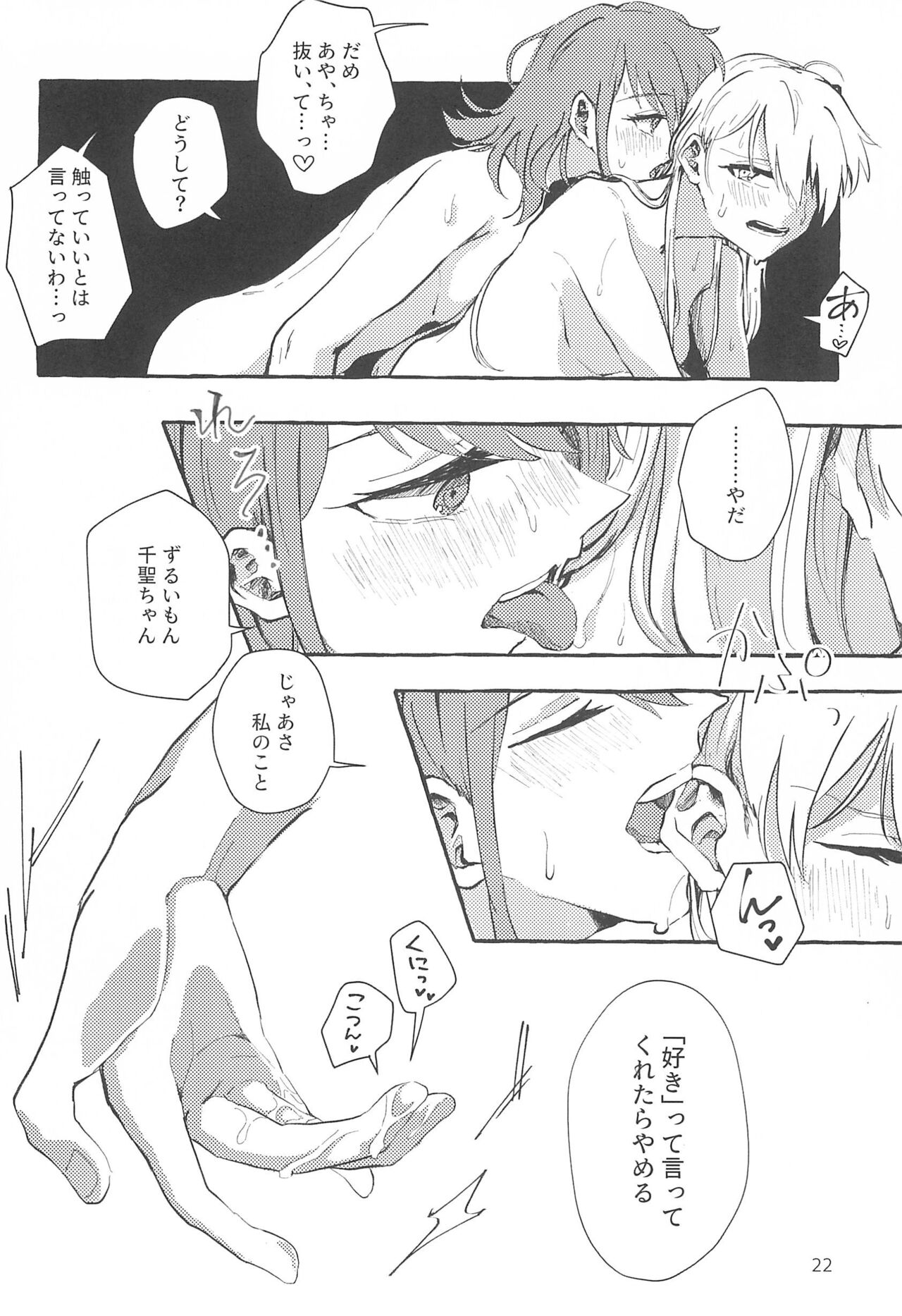 Waruyoi - Page 22