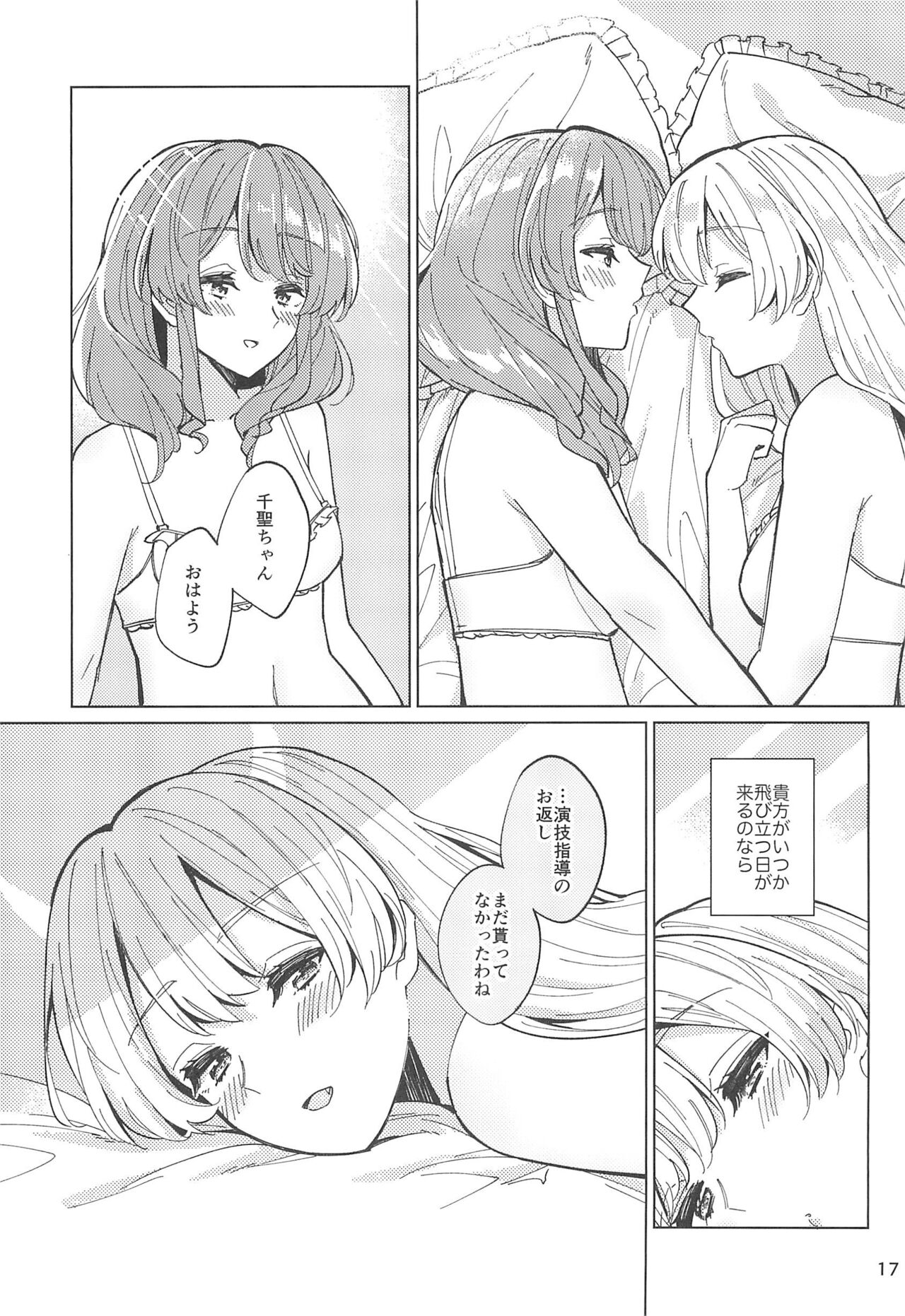 Tsubasa no Haeta Anata - Page 19