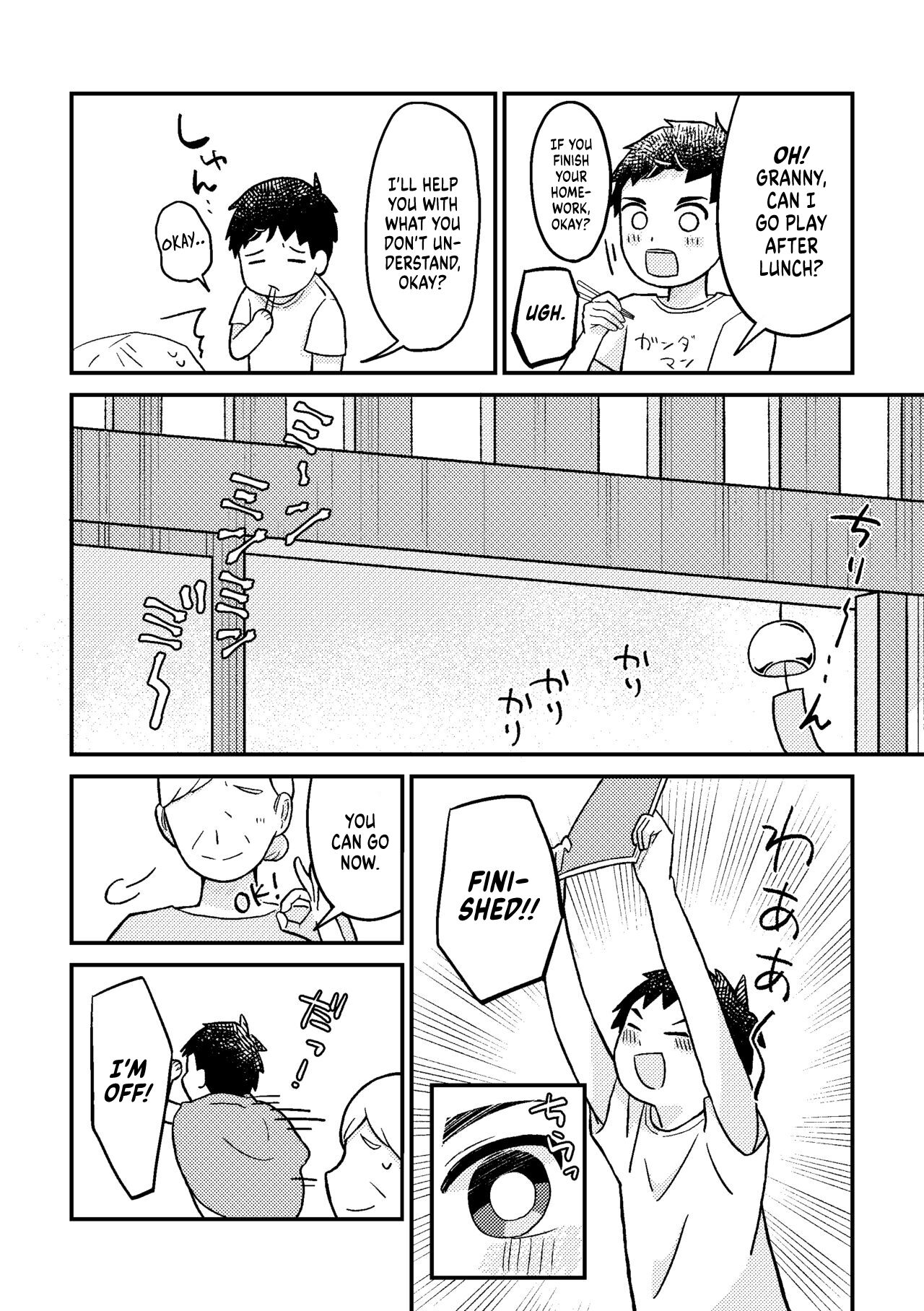 Saigo no Natsuyasumi - Page 17