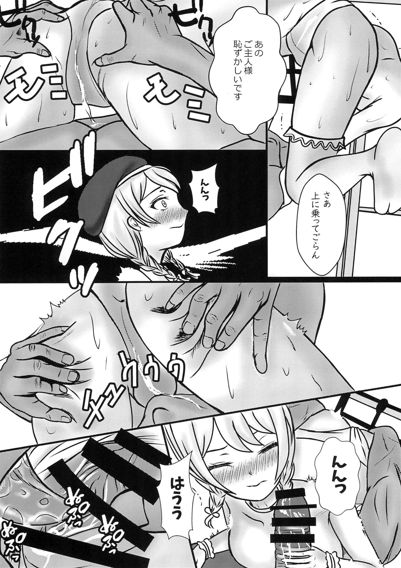 Boku to Oshi no Icha Love Seikatsu!! - Page 18