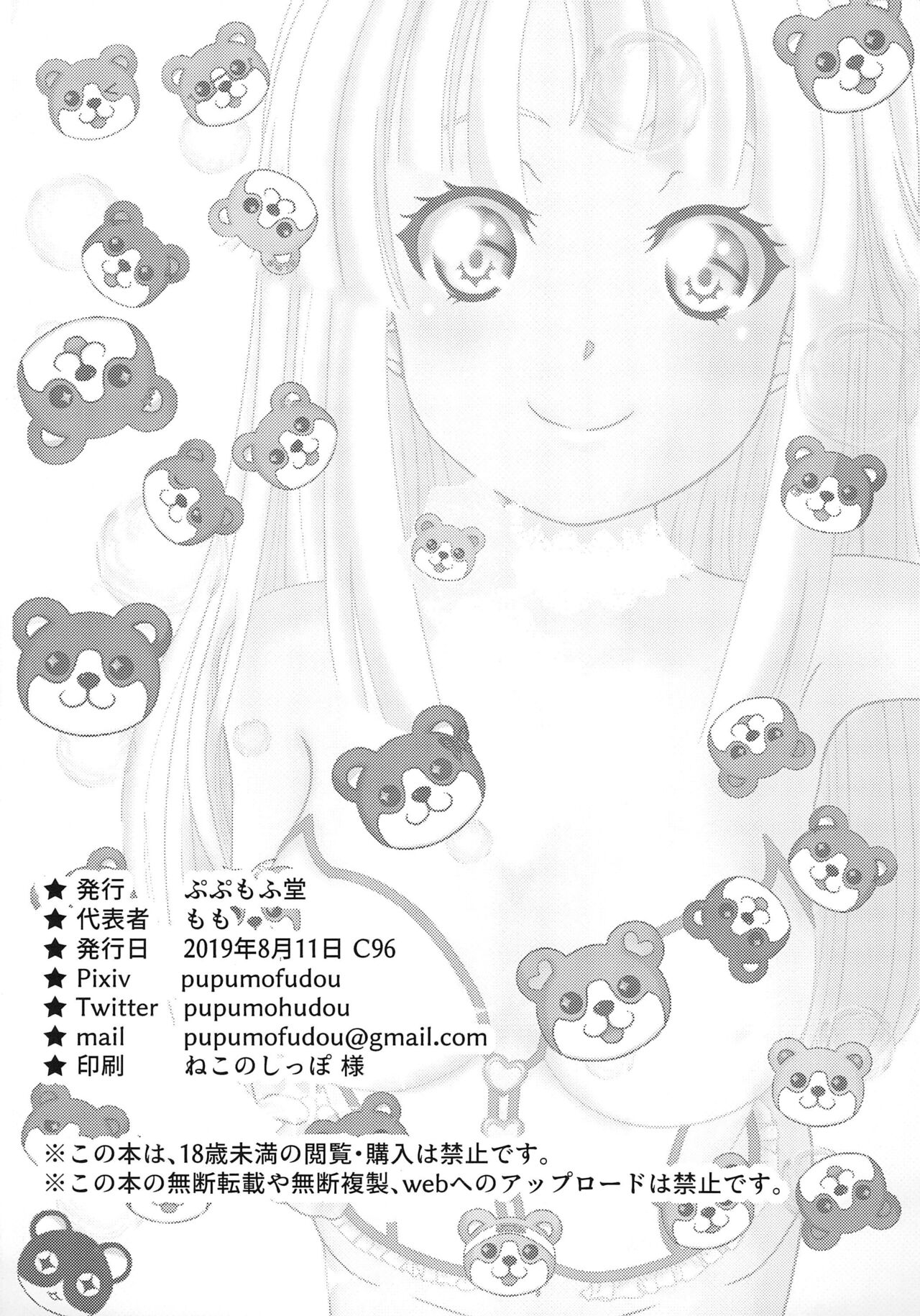 Boku to Oshi no Icha Love Seikatsu!! - Page 29