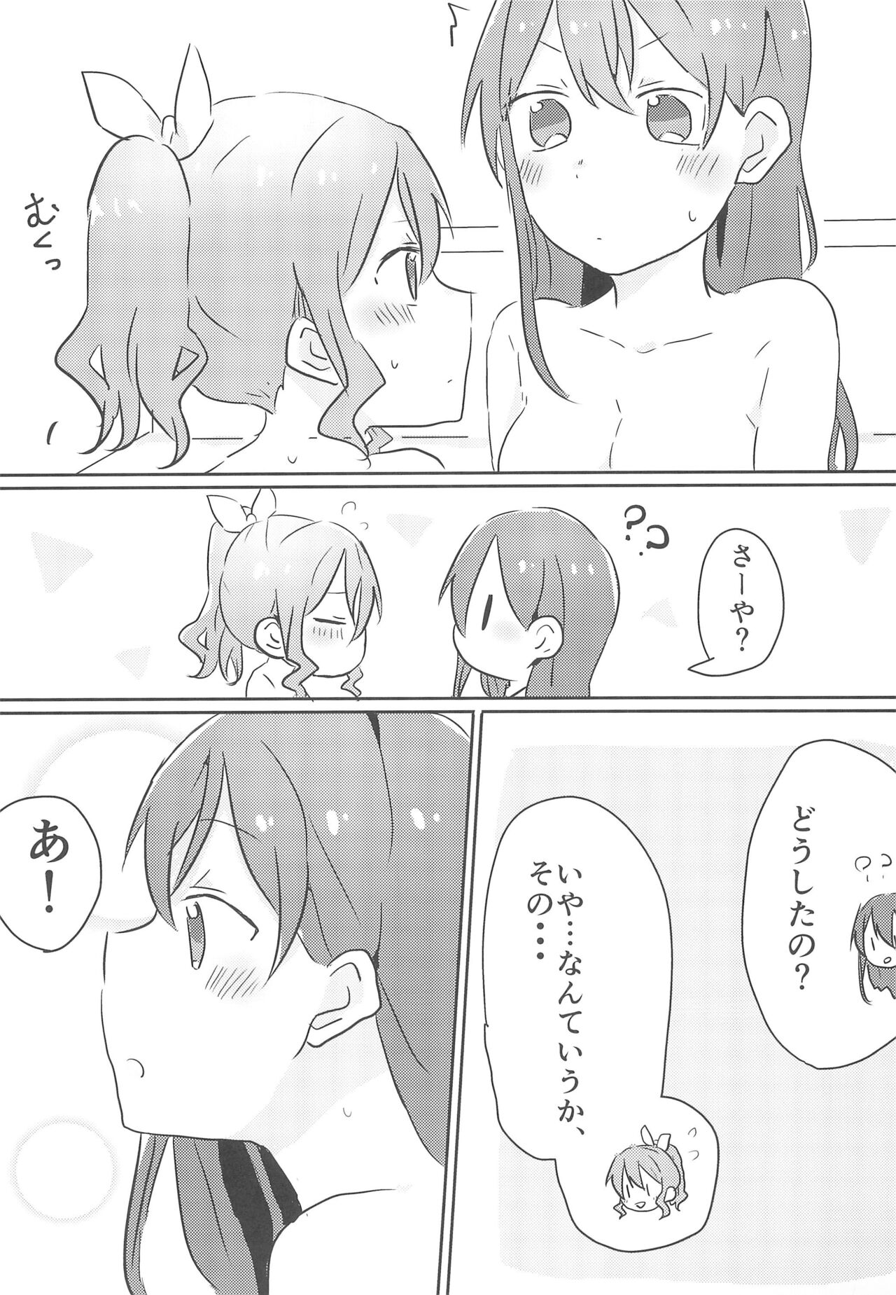 Yamabukiiro no Yume - Page 29