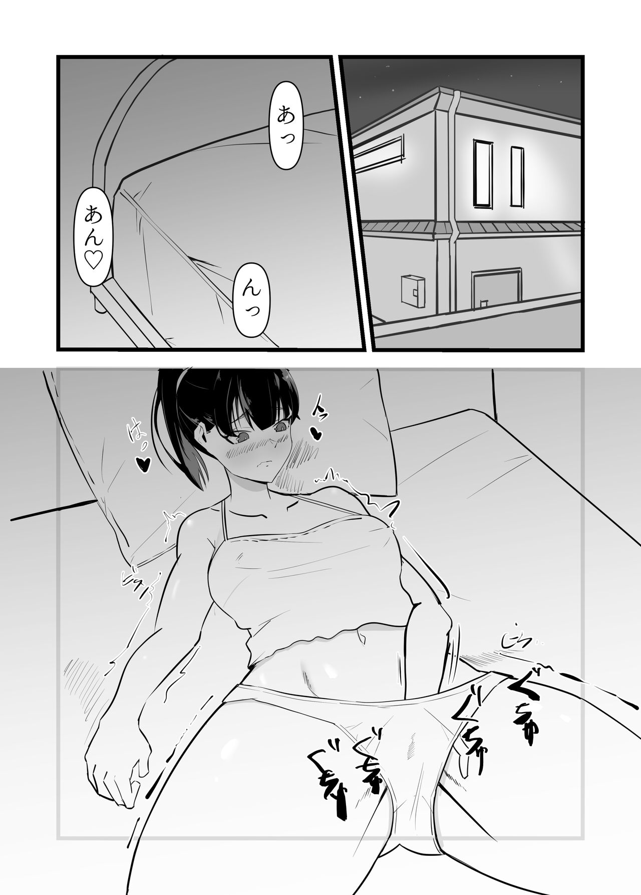 好きだった後輩が上書きされるまで - Page 16
