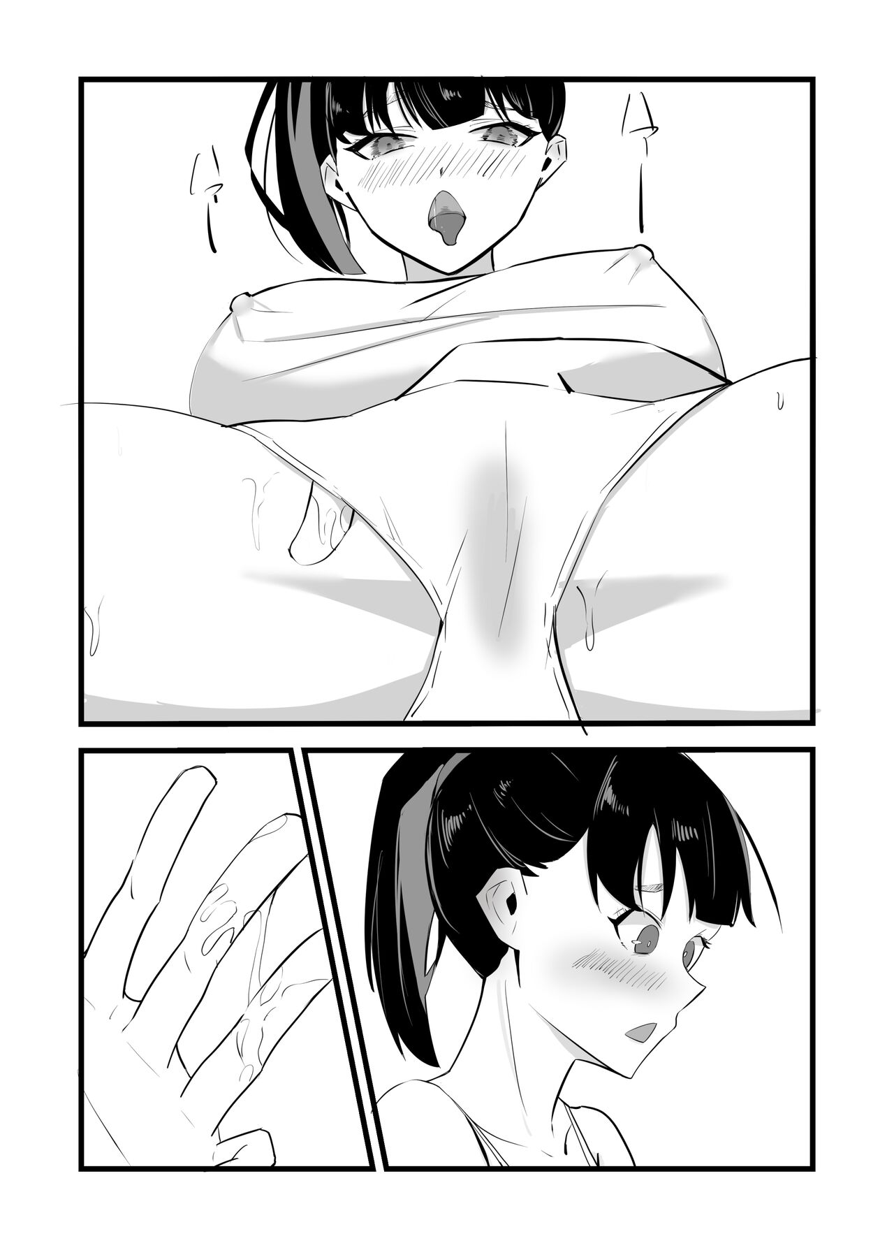 好きだった後輩が上書きされるまで - Page 18