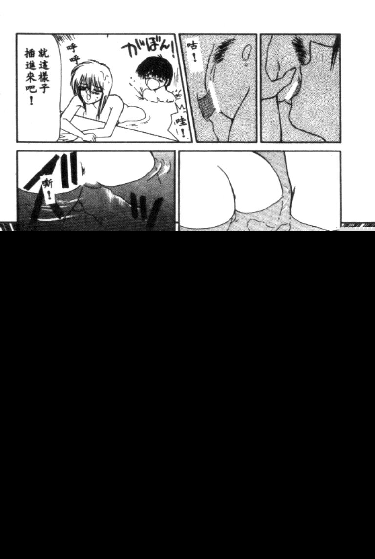 Idol Toy Yuki - Page 90