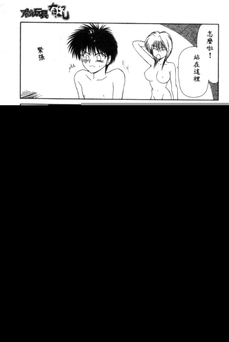 Idol Toy Yuki - Page 93