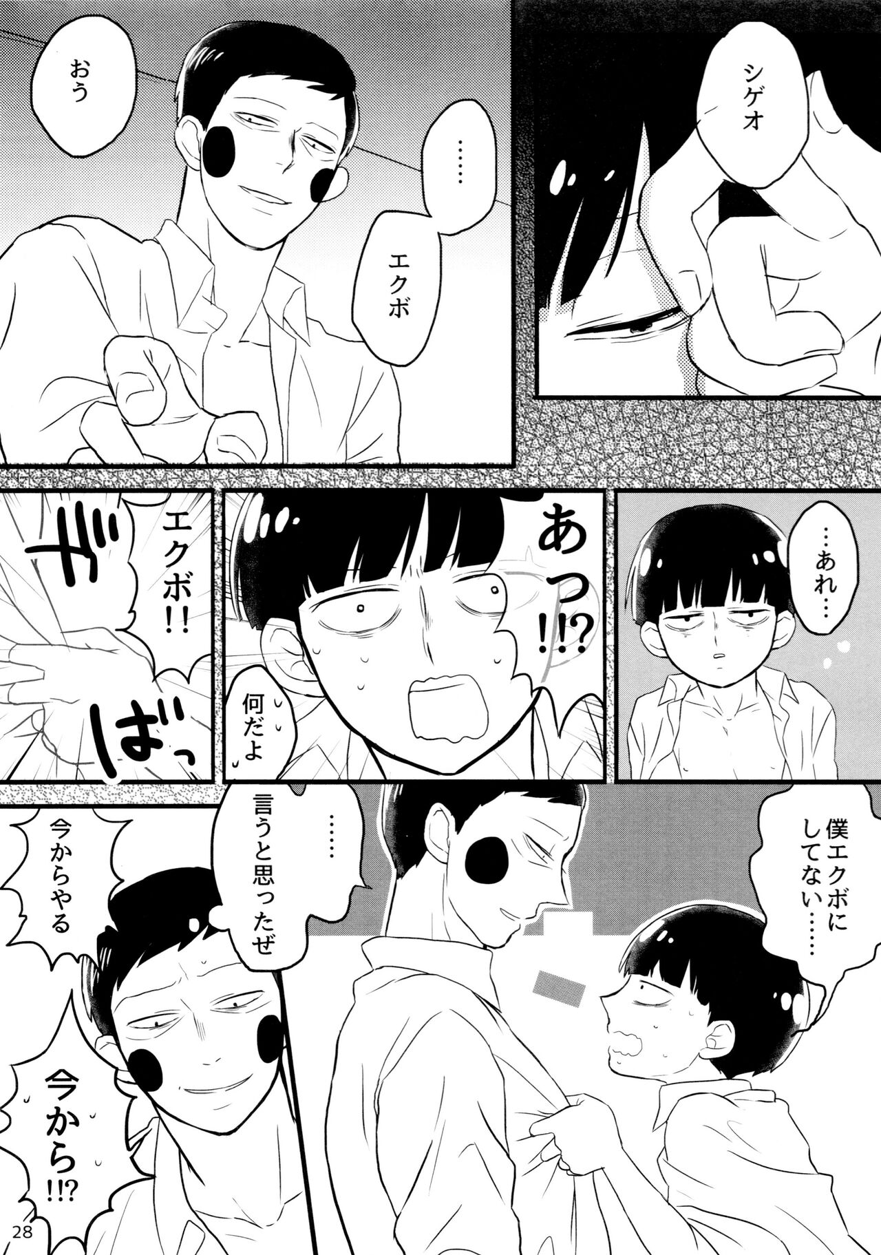 kareshi wa boku de kare wa kanojo de - Page 28