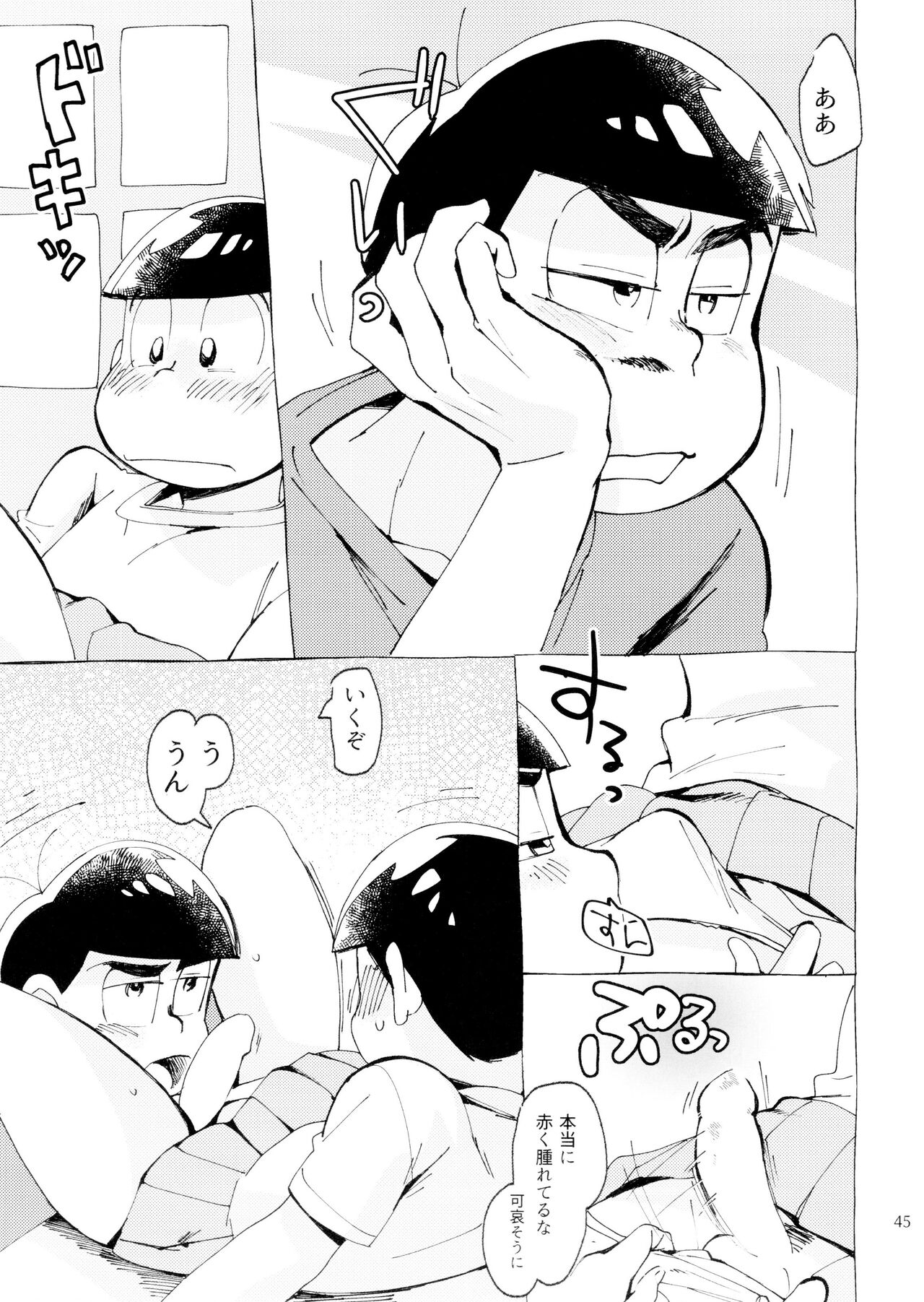 21JUNK MIX - Page 45