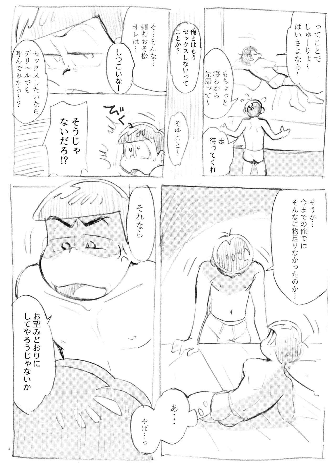 21JUNK MIX - Page 69