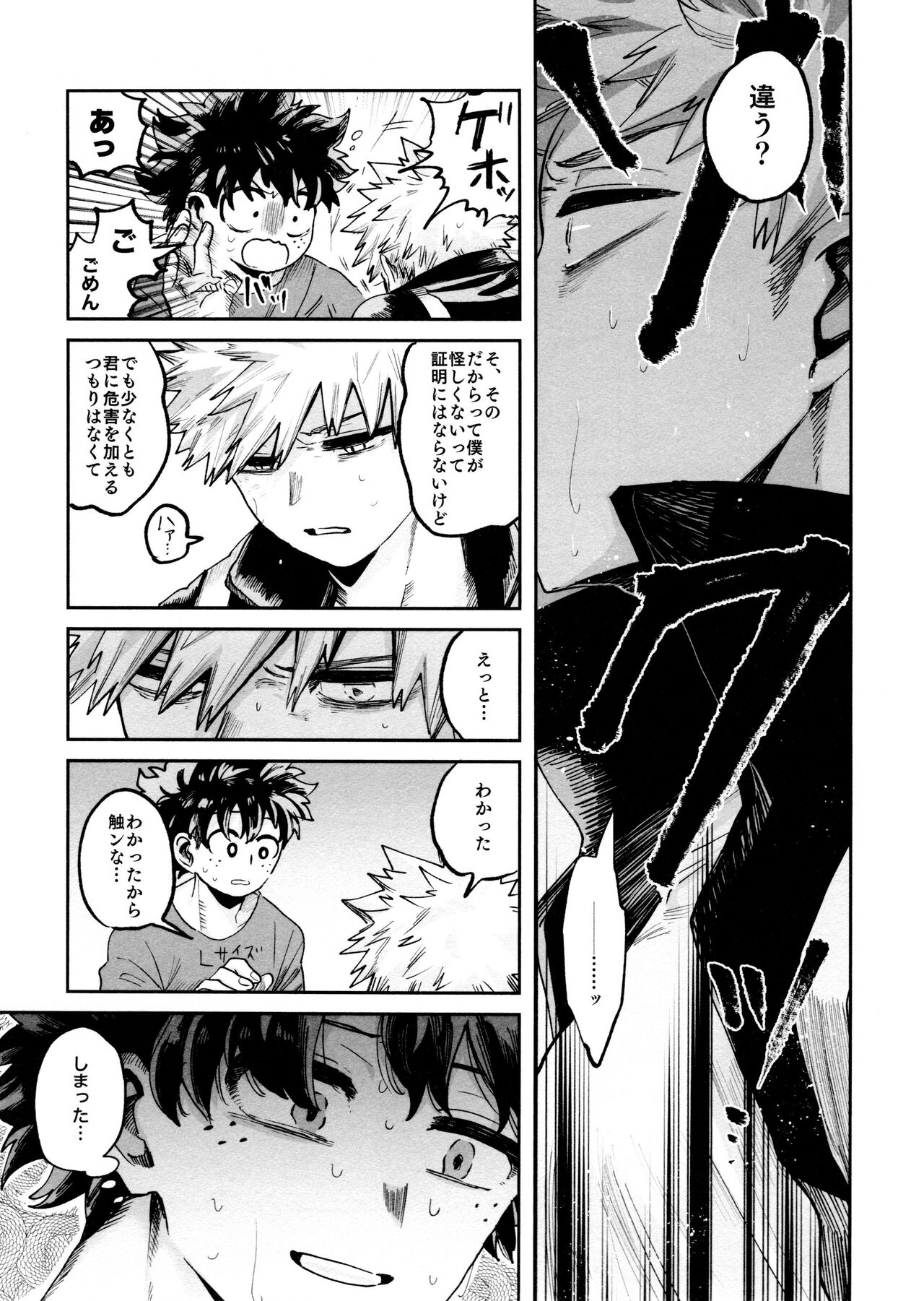 Yaba Kute Sugokute Erosugite - Page 13