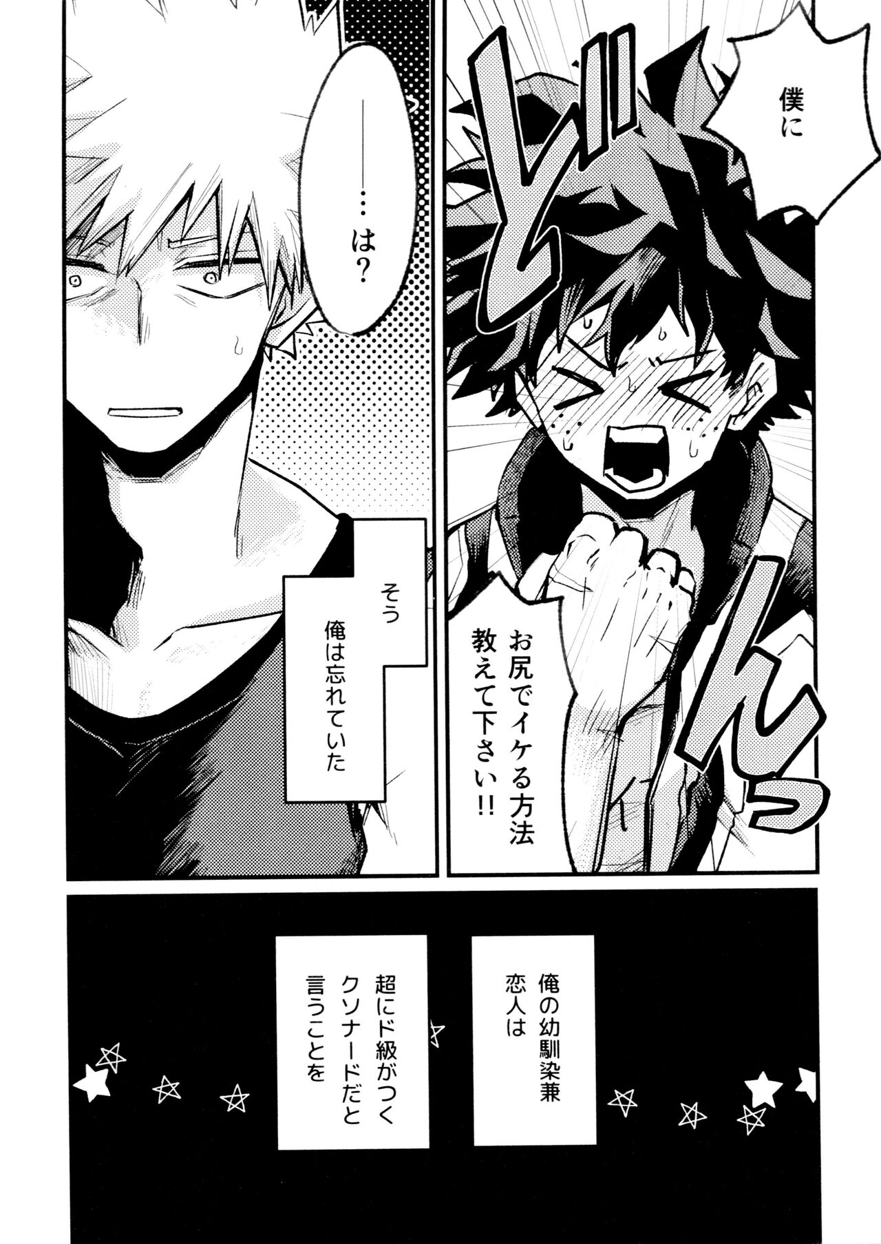Yaba Kute Sugokute Erosugite - Page 58