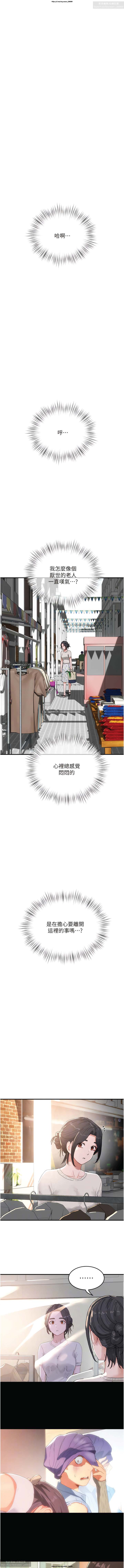 夏日深處 51-75话 - Page 303
