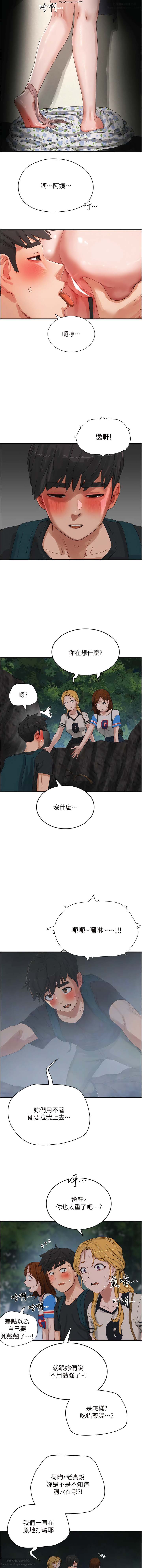 夏日深處 51-75话 - Page 314