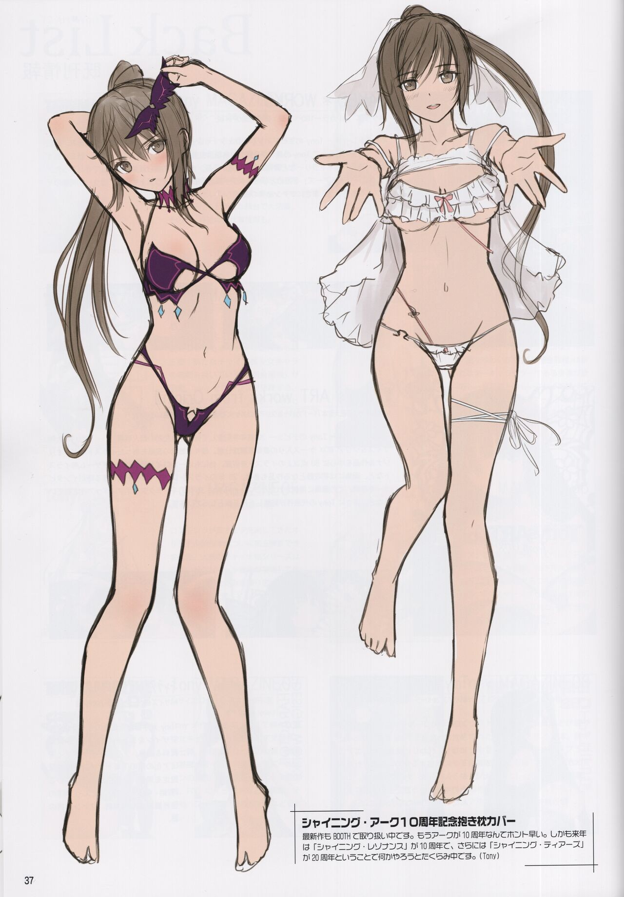 Usagi Matsuri - Bunny Festival - Page 36