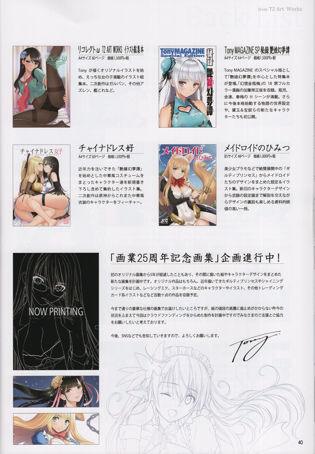 Usagi Matsuri - Bunny Festival - Page 39