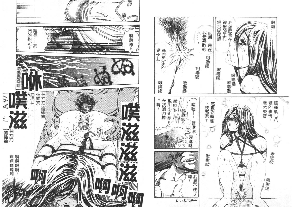 Yawaniku Inma - Tender Fresh Incubus. - Page 36
