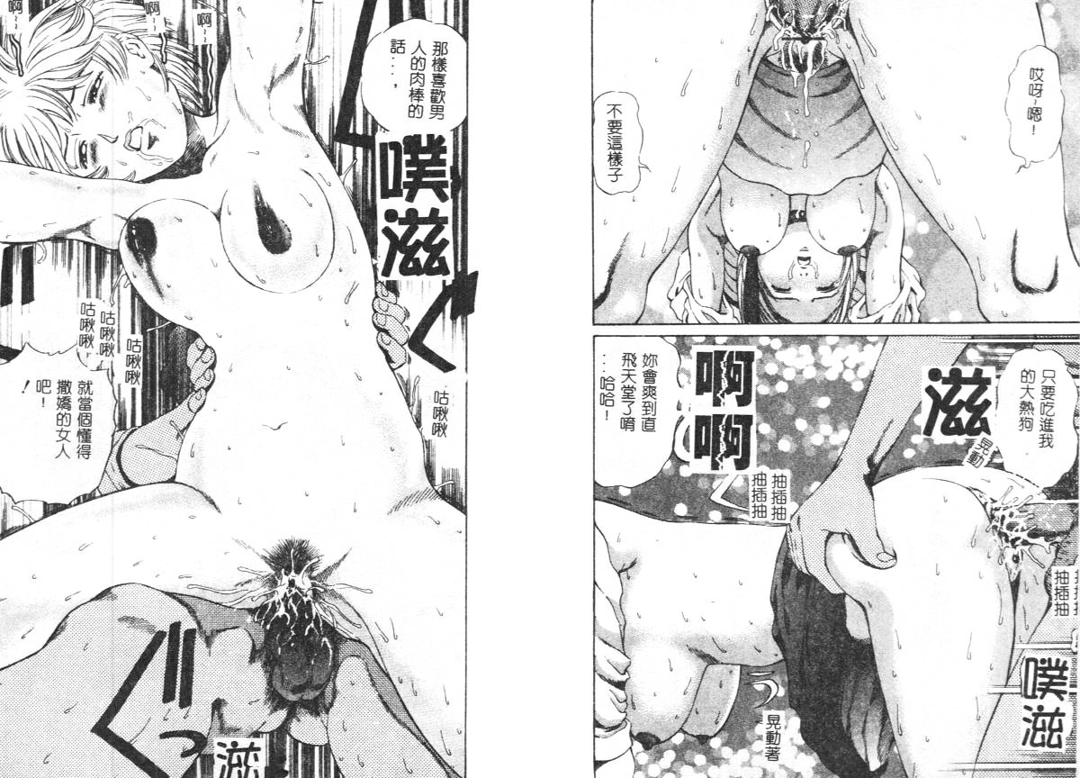 Yawaniku Inma - Tender Fresh Incubus. - Page 54