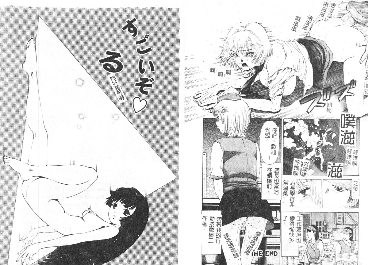 Yawaniku Inma - Tender Fresh Incubus. - Page 55