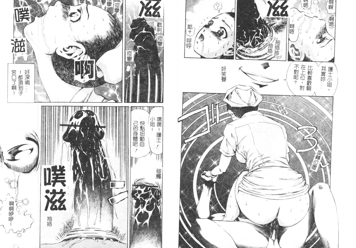 Yawaniku Inma - Tender Fresh Incubus. - Page 81