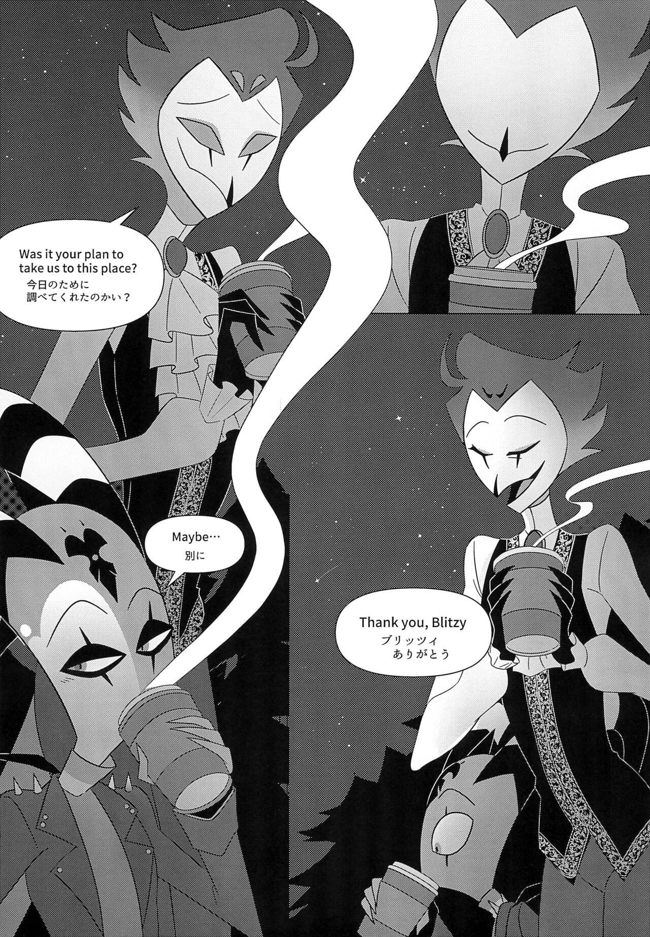 You’re driving me crazy! - Page 12