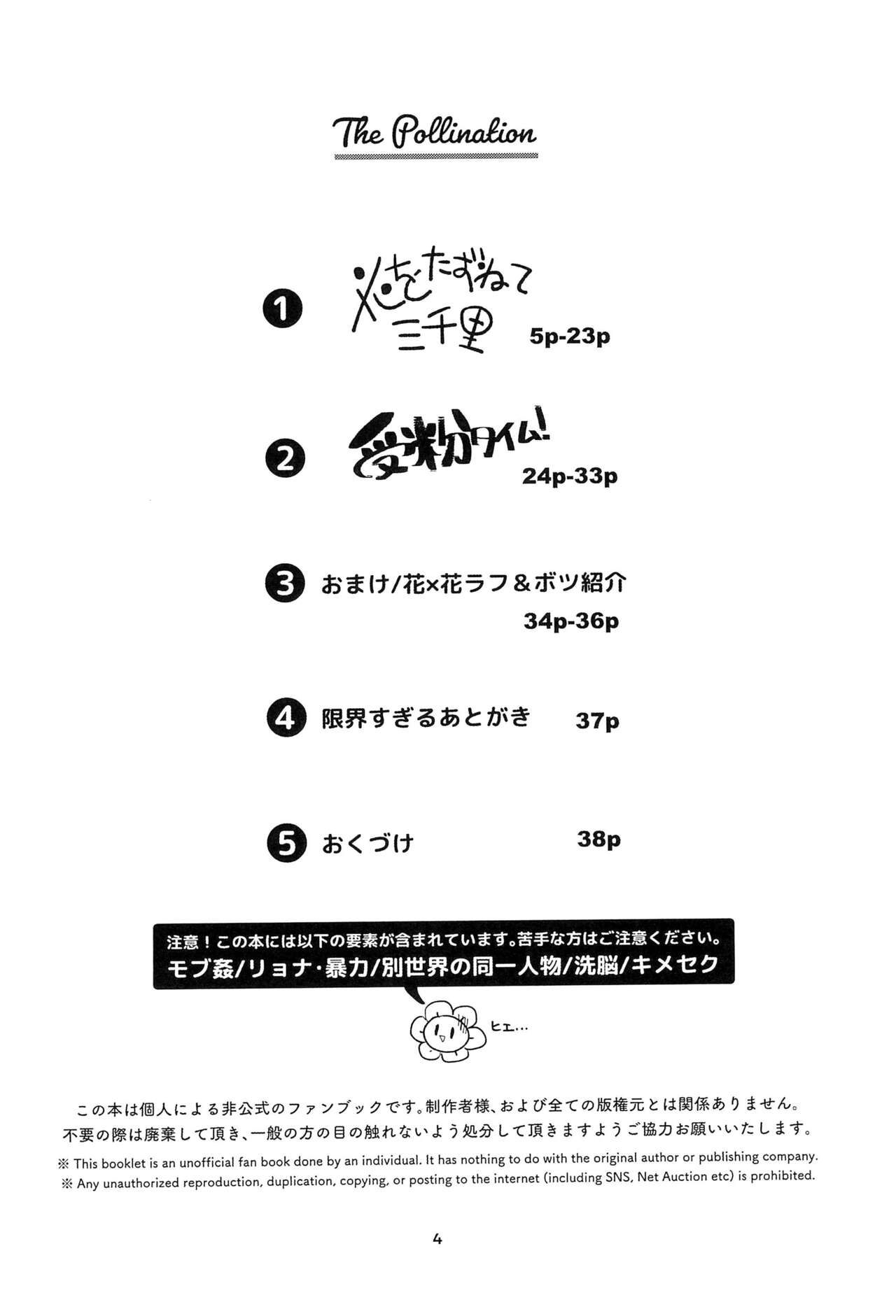 The Pollination - Page 4