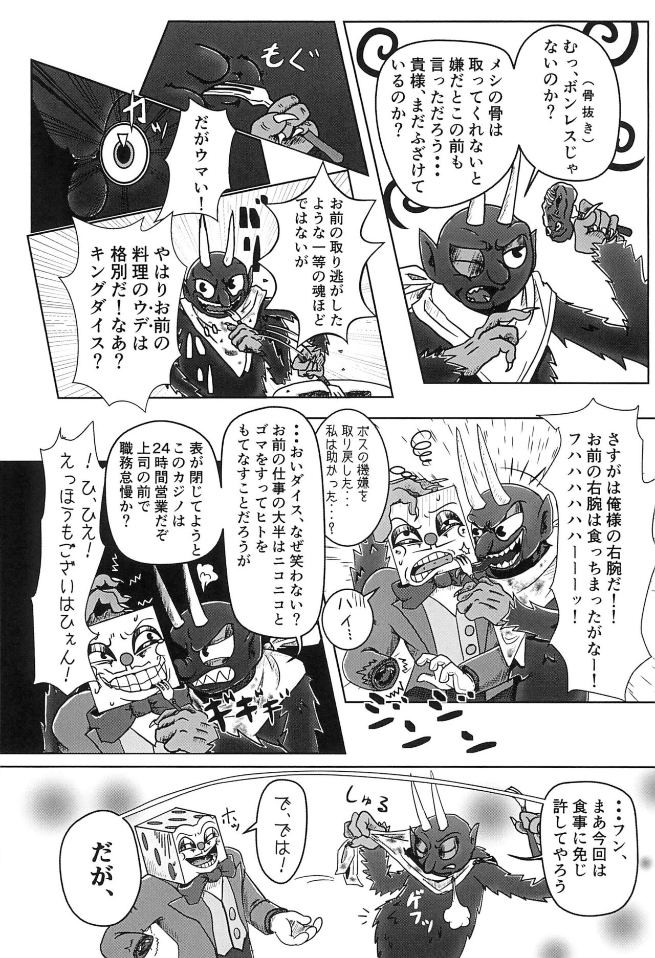 Casino Meshi no Ryuugi - Page 15