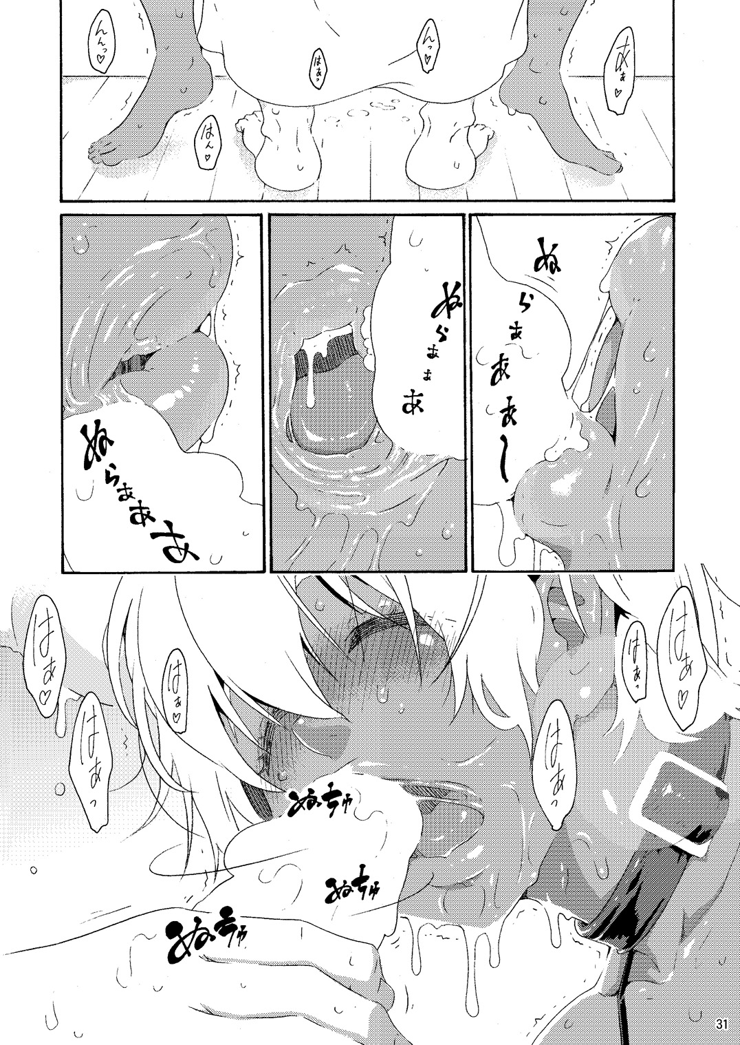Pichipichi Girl Muchimuchi - Page 116