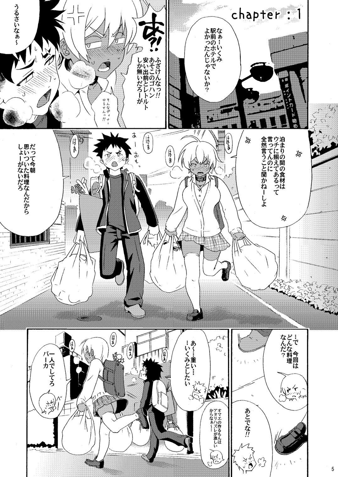 Pichipichi Girl Muchimuchi - Page 22
