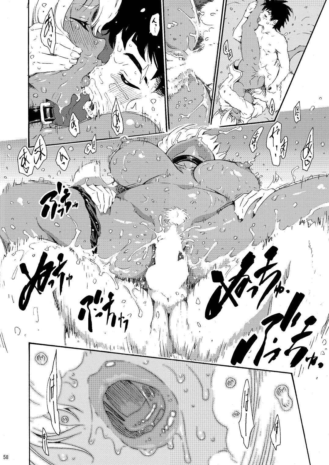 Pichipichi Girl Muchimuchi - Page 75