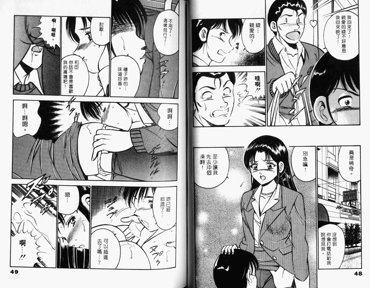Kazuomi-kun dake naze Moteru!? | 真愛難尋 - Page 26