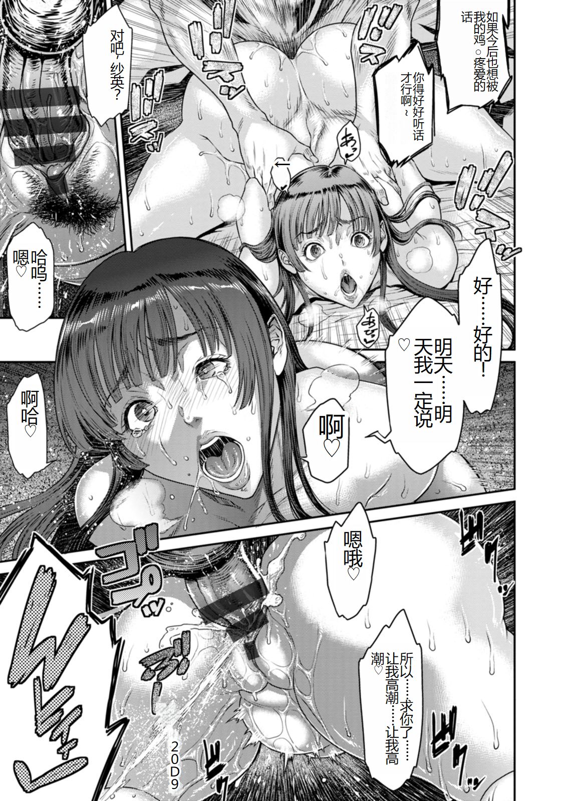 Waisetsu Box - Obscene Box - Page 181