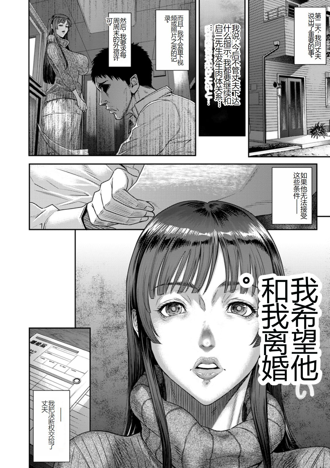 Waisetsu Box - Obscene Box - Page 182