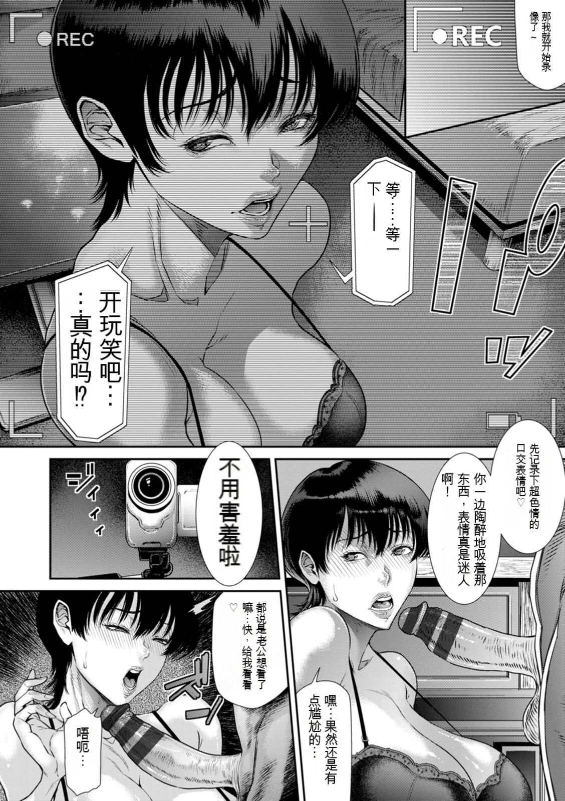 Waisetsu Box - Obscene Box - Page 76