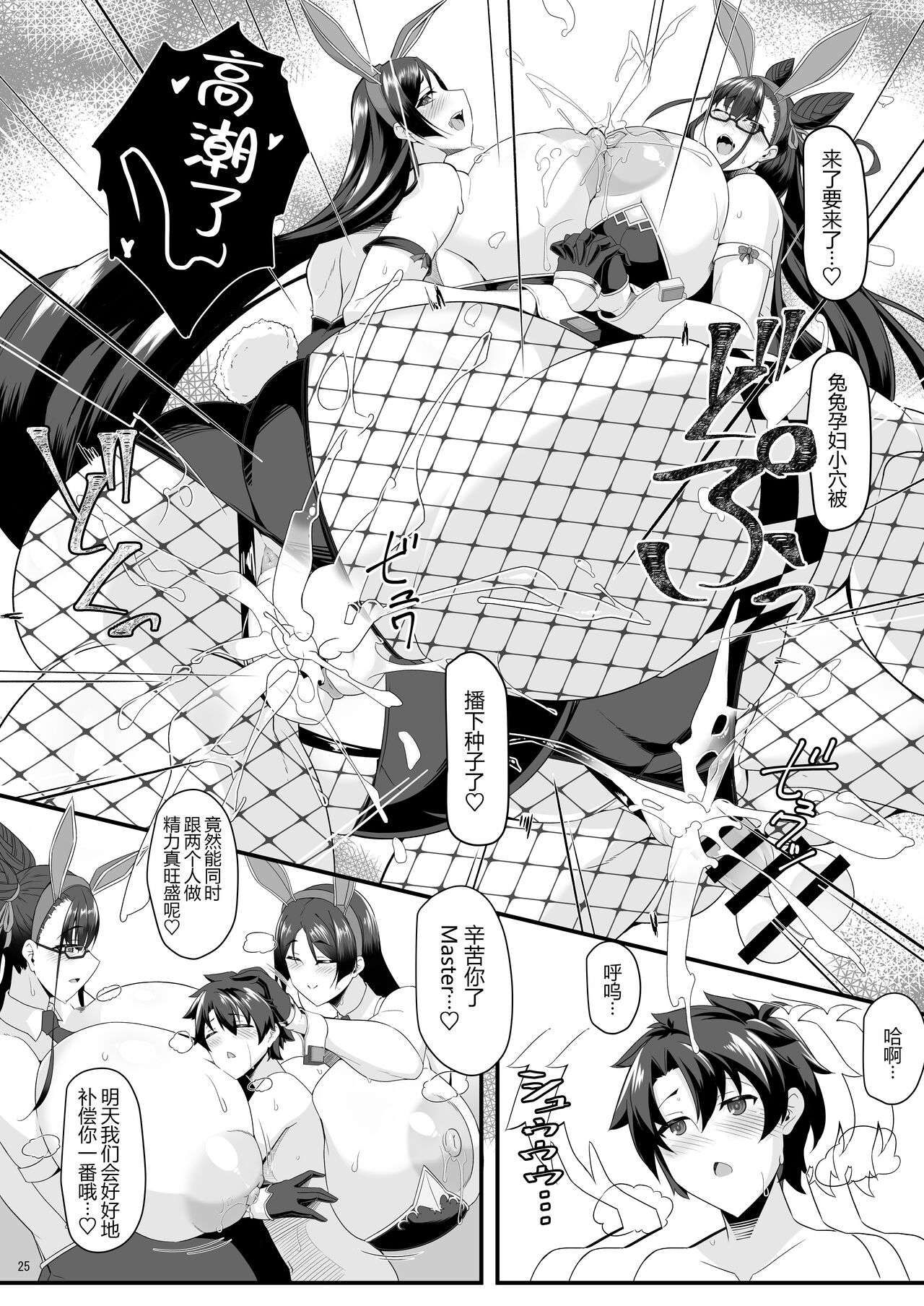 Sou Nadeshiko to Hitomi Au - Page 26