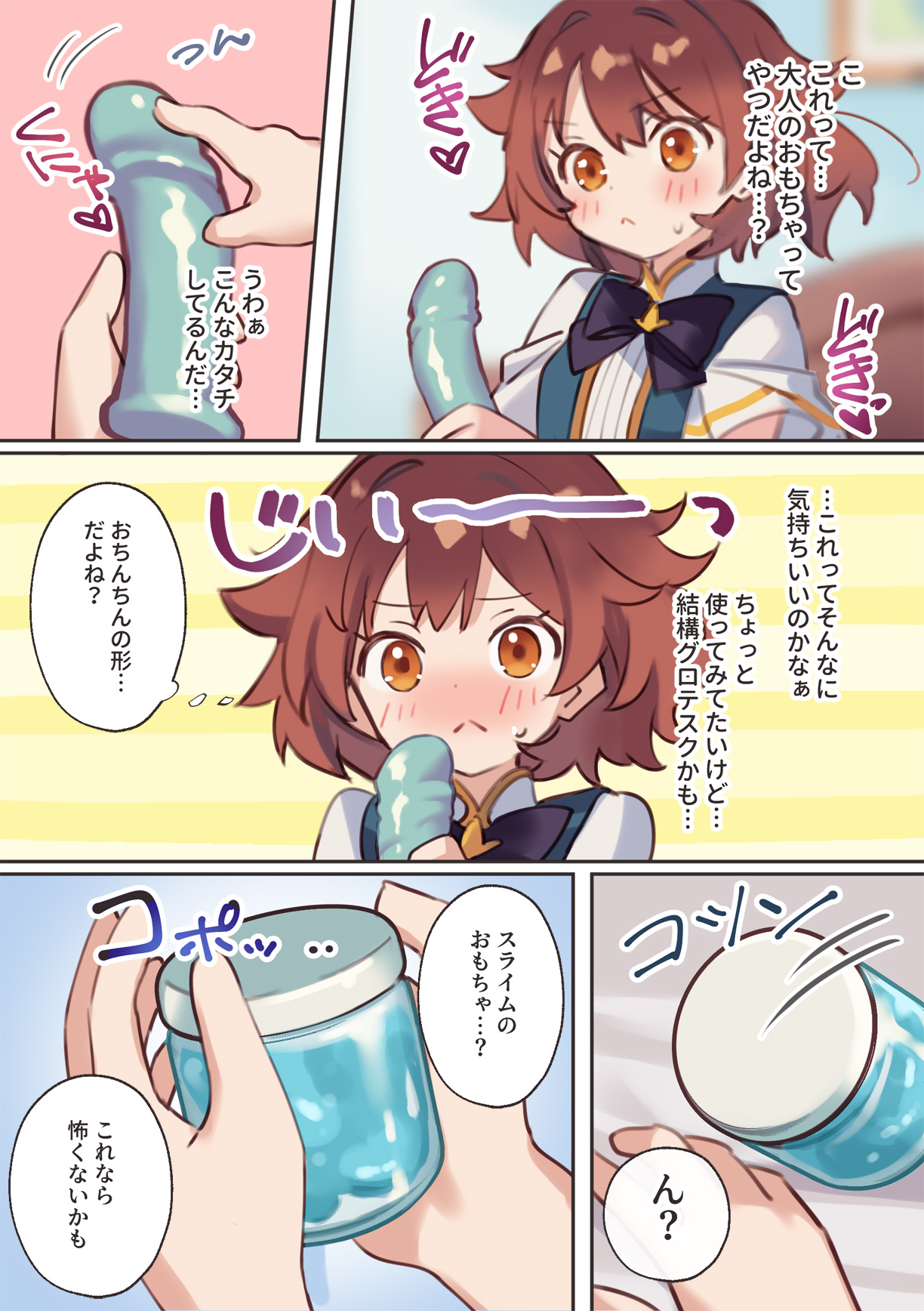 Warp Shippai!? - Page 16
