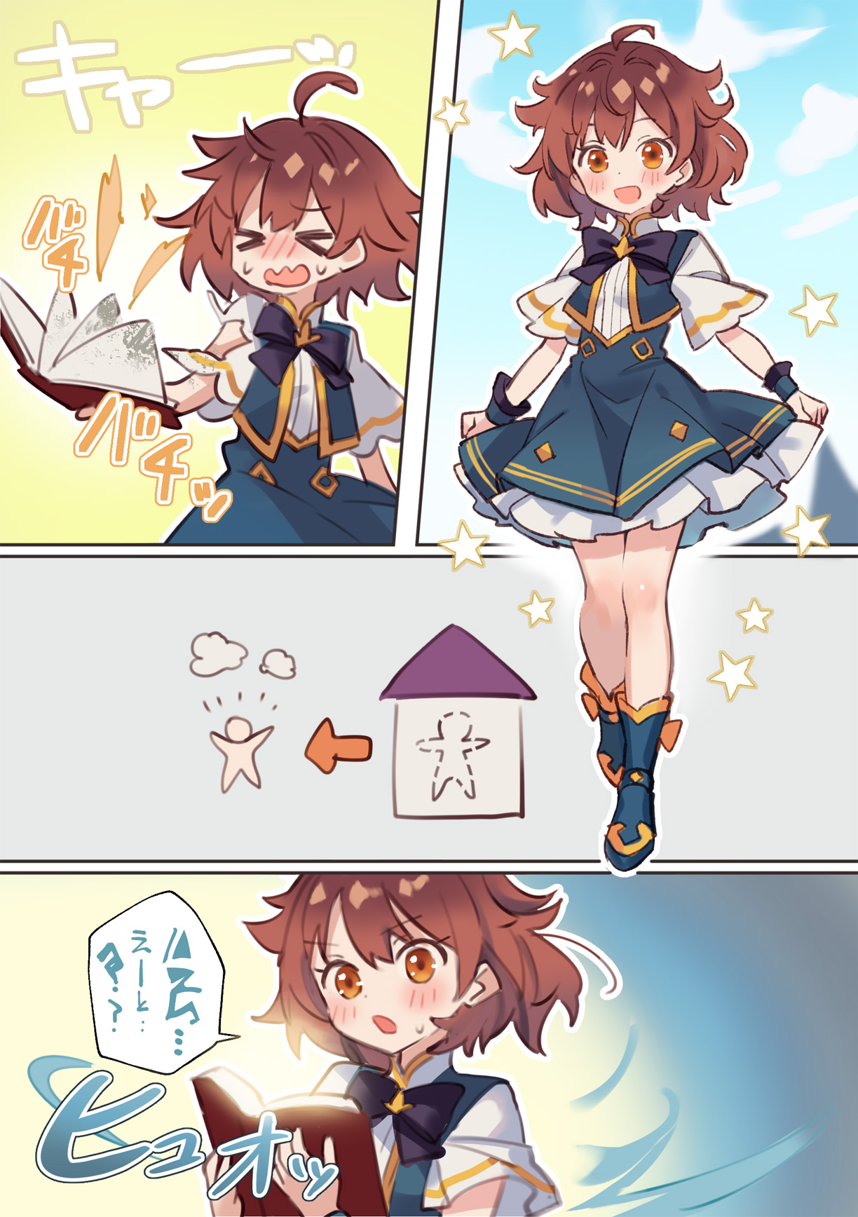 Warp Shippai!? - Page 32