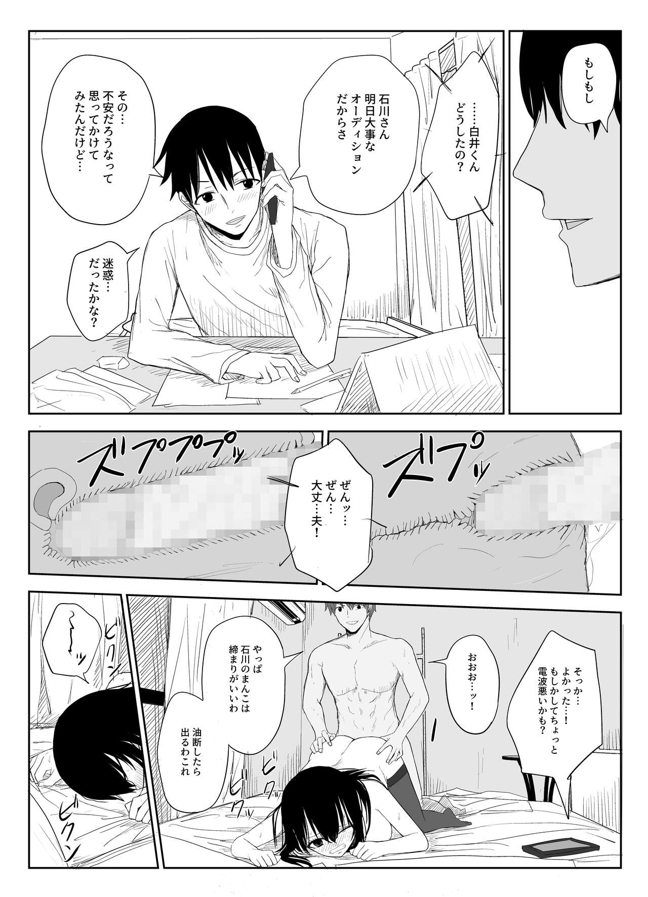 Omochikaerare 2 - Page 22