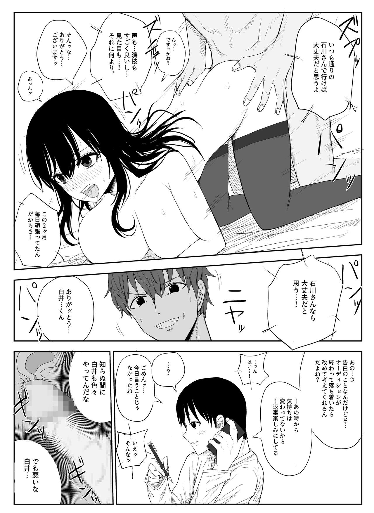 Omochikaerare 2 - Page 24