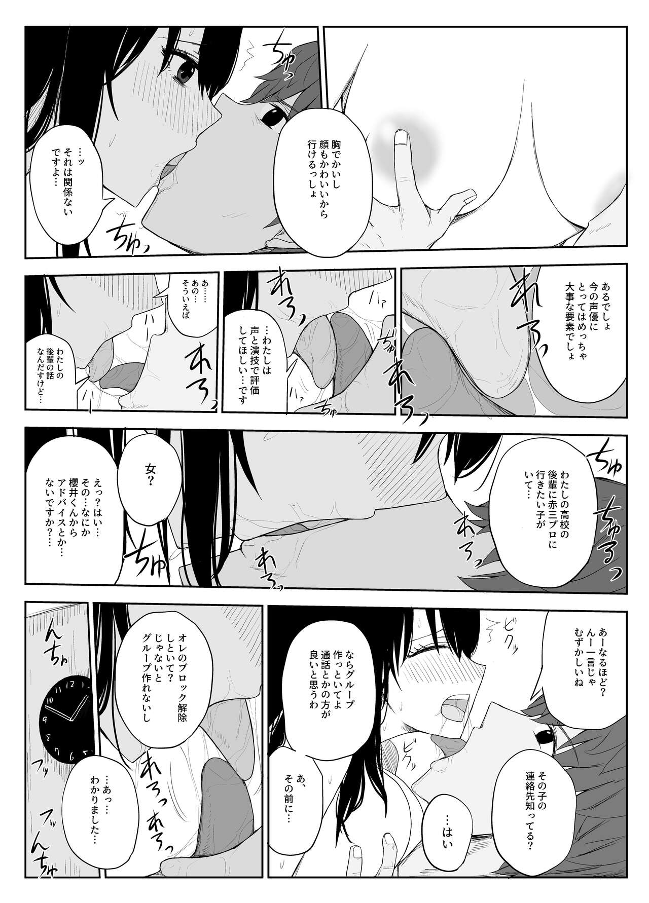 Omochikaerare 2 - Page 35