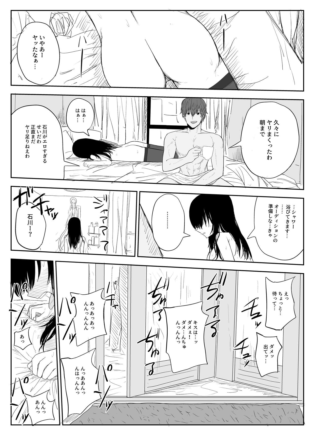 Omochikaerare 2 - Page 40