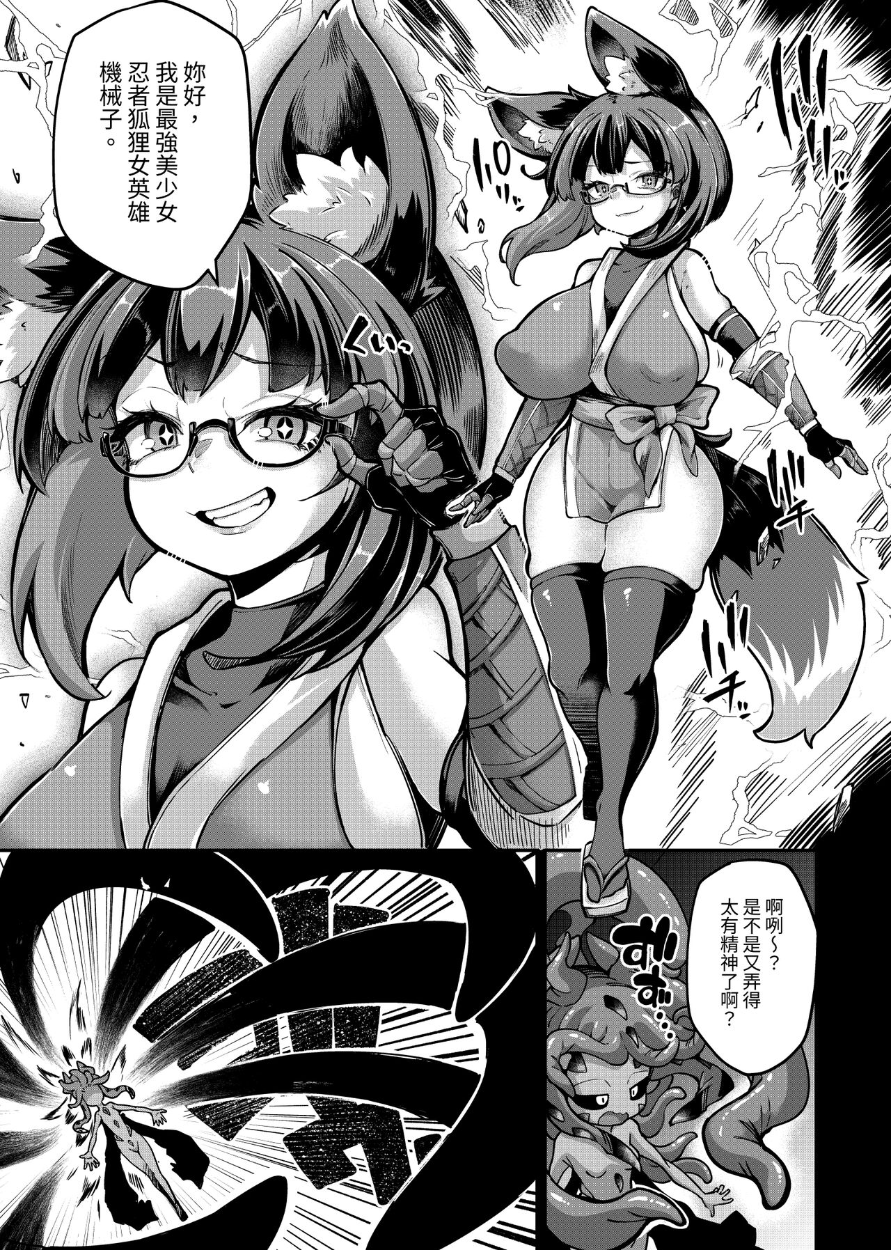 Reginetta-san vs Jashin Dungeon 2 - Page 10