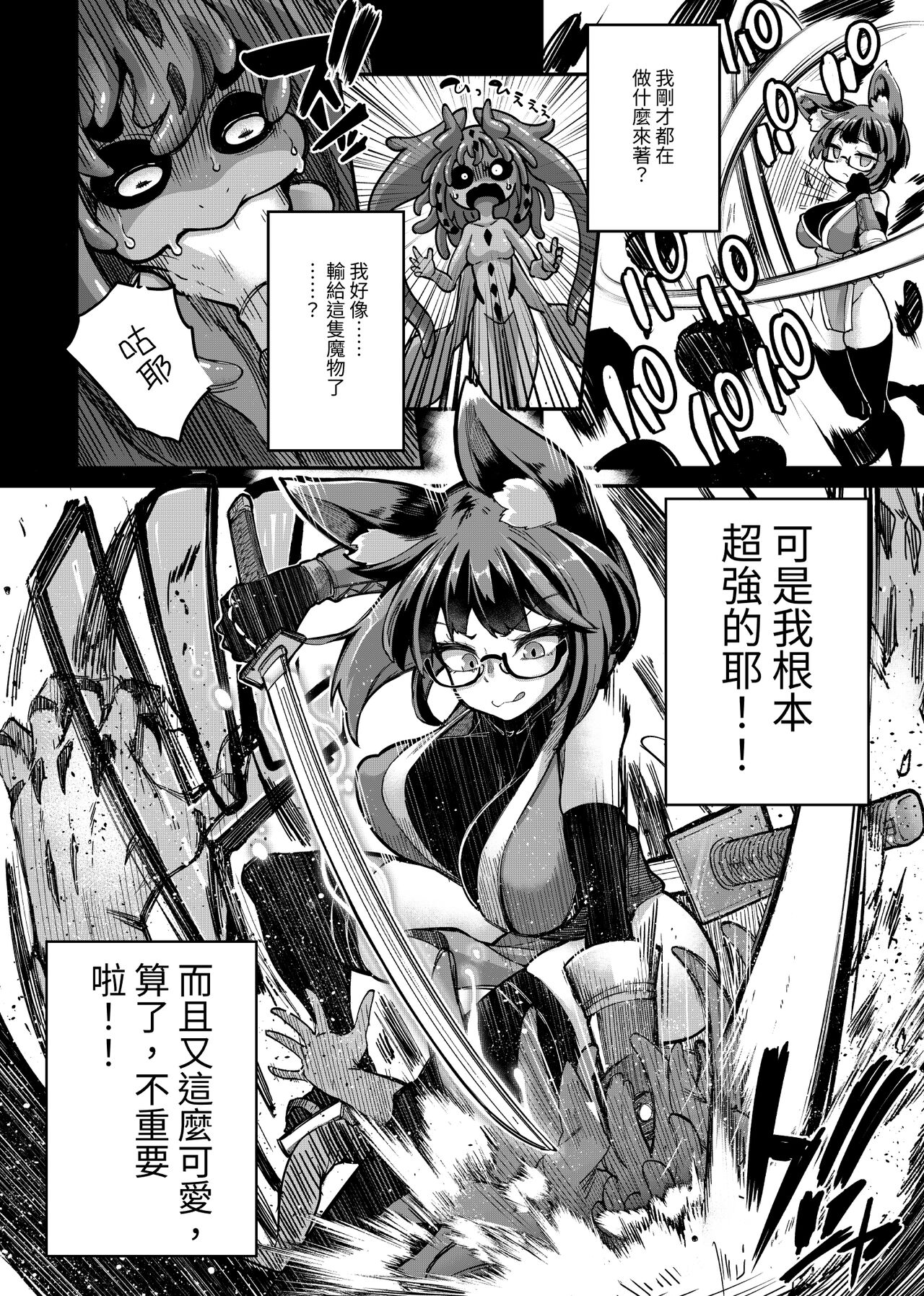 Reginetta-san vs Jashin Dungeon 2 - Page 13